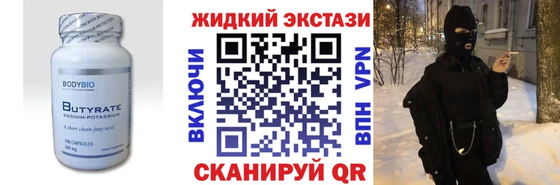 цена   Ясный  даркнет состав  БУТИРАТ оксана 