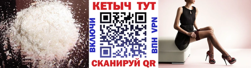 Кетамин VHQ  купить наркотик  Ясный 