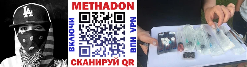 МЕТАДОН VHQ  Ясный 
